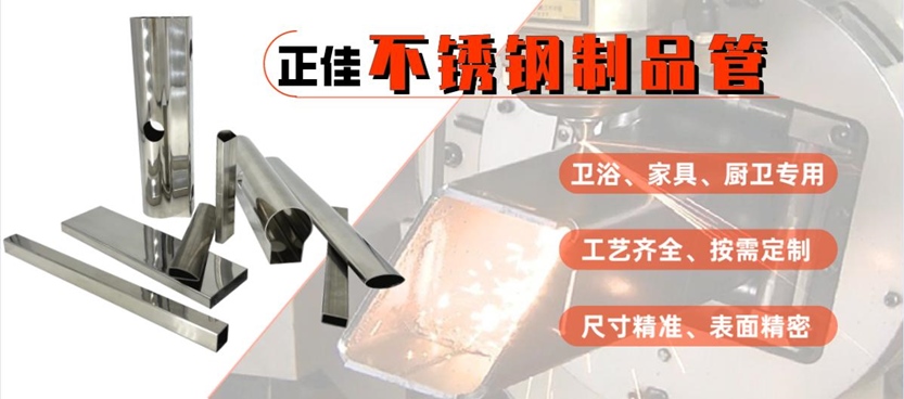 不銹鋼五金制品管